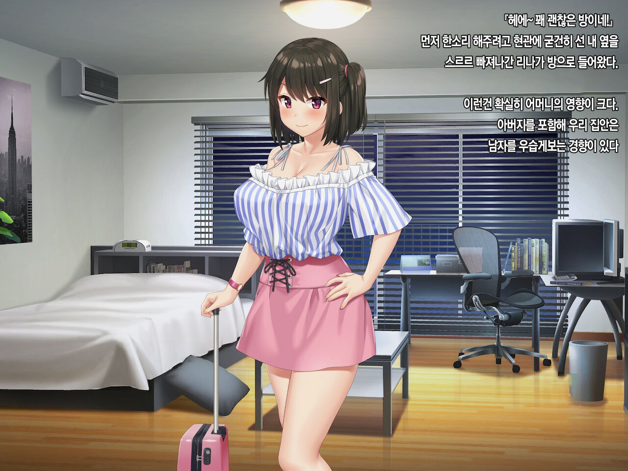 Kyokon no Ani, Namaiki de Do-M na Imouto to Ichaicha suru | 거근인 오빠와 건방지고 도M인 여동생의 꽁냥꽁냥러브 page 10 full