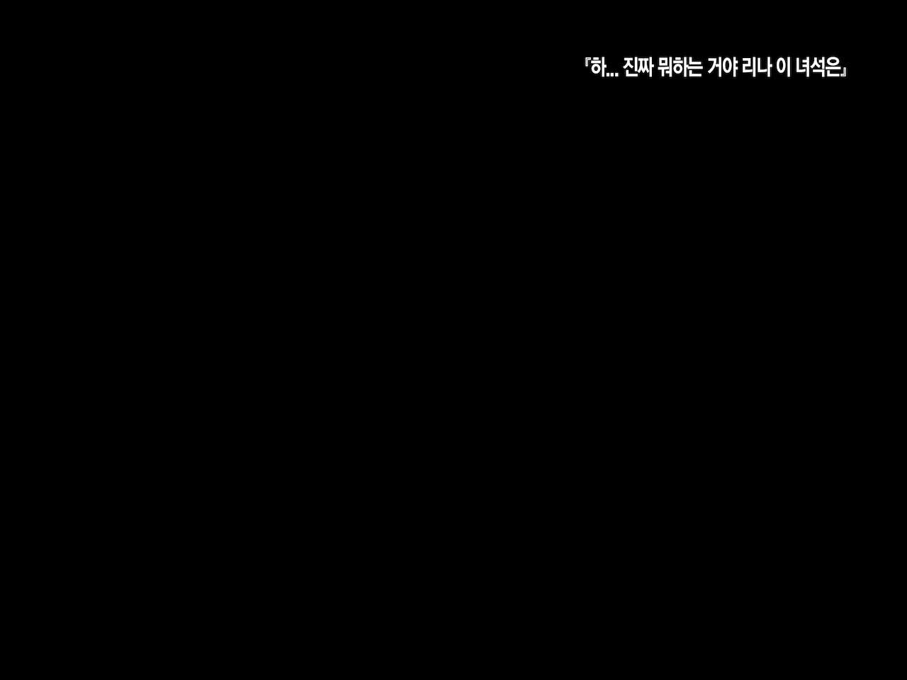 Kyokon no Ani, Namaiki de Do-M na Imouto to Ichaicha suru | 거근인 오빠와 건방지고 도M인 여동생의 꽁냥꽁냥러브 page 4 full