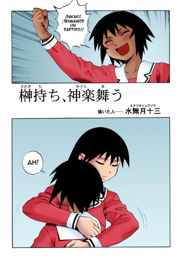 Sakaki Mochi, Kagura Machi page 3 full