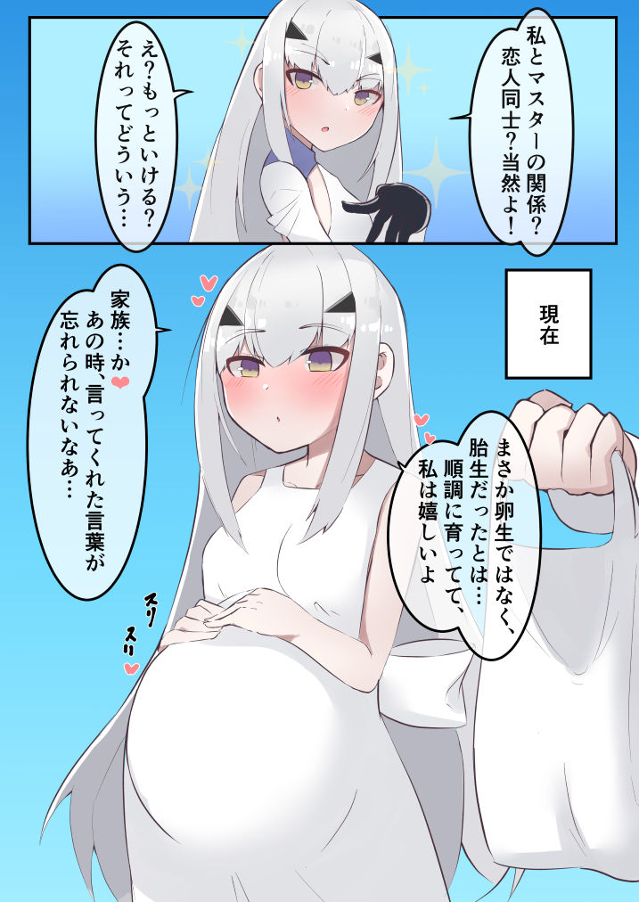 Fairy Knight Lancelot page 9 full