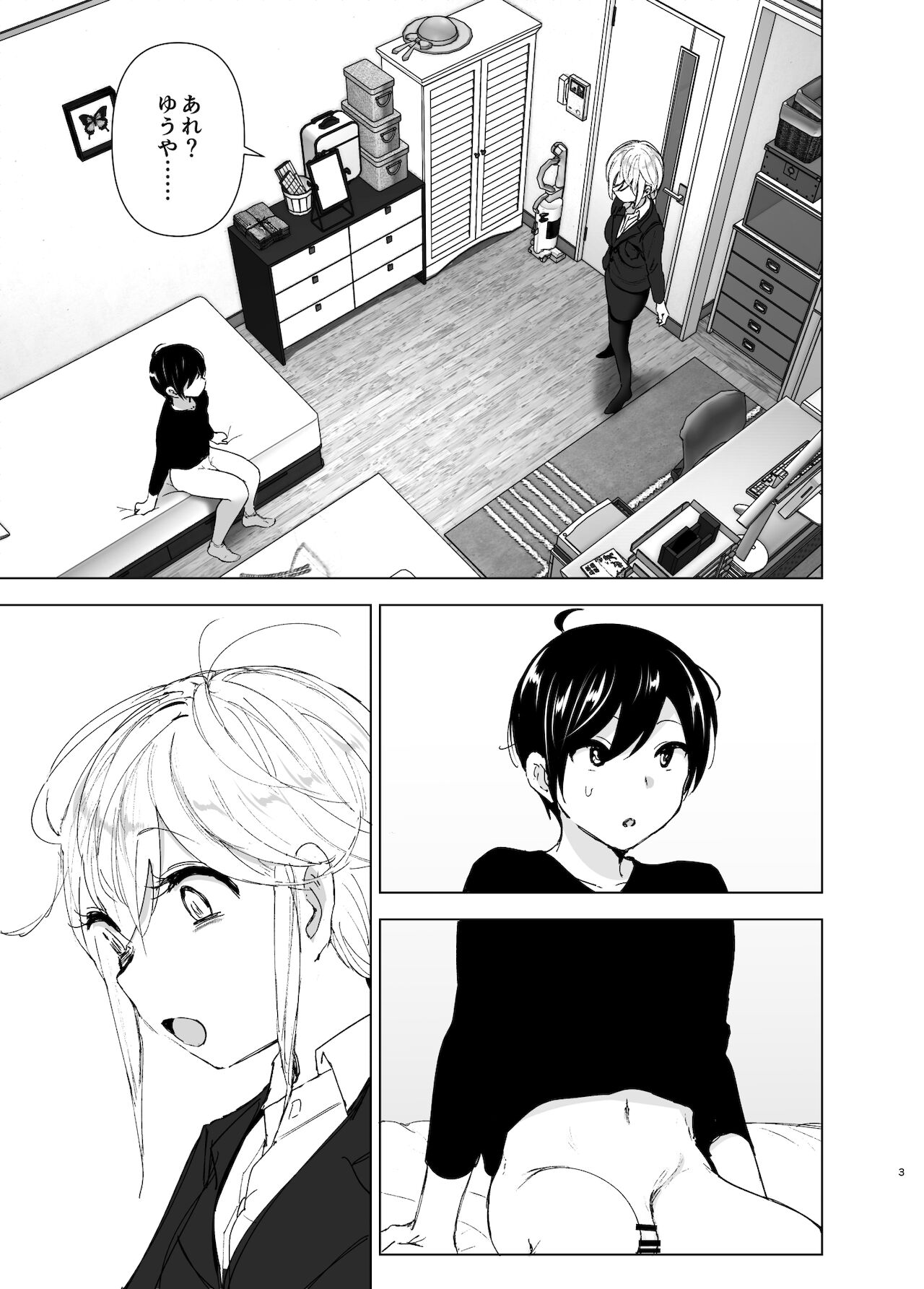 Mukashi wa Tanoshikatta 2 page 2 full