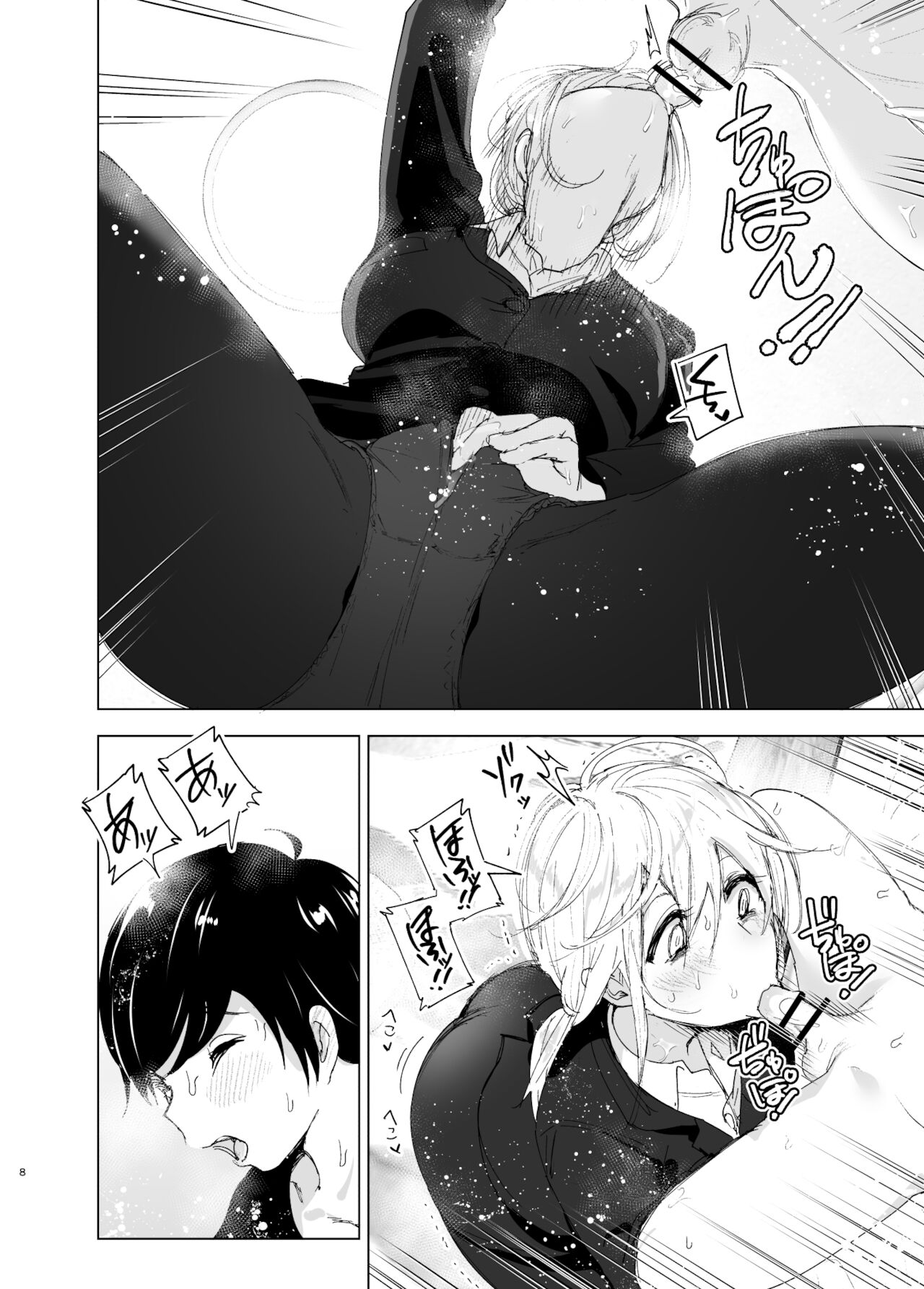 Mukashi wa Tanoshikatta 2 page 7 full