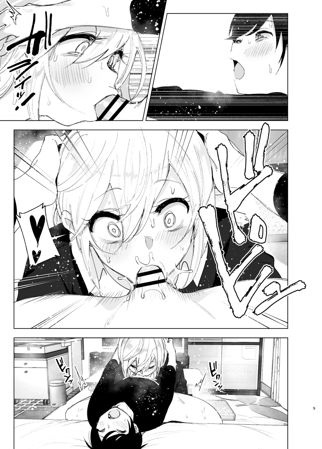 Mukashi wa Tanoshikatta 2 page 8 full