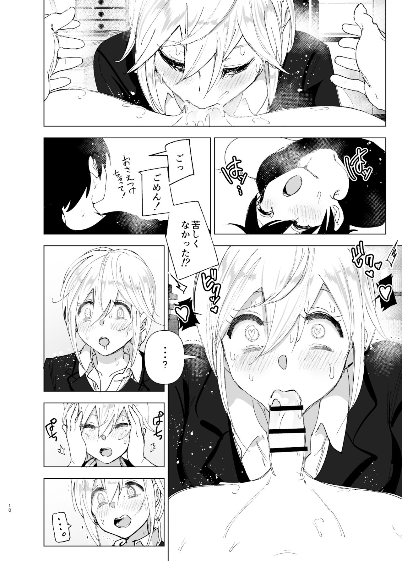 Mukashi wa Tanoshikatta 2 page 9 full