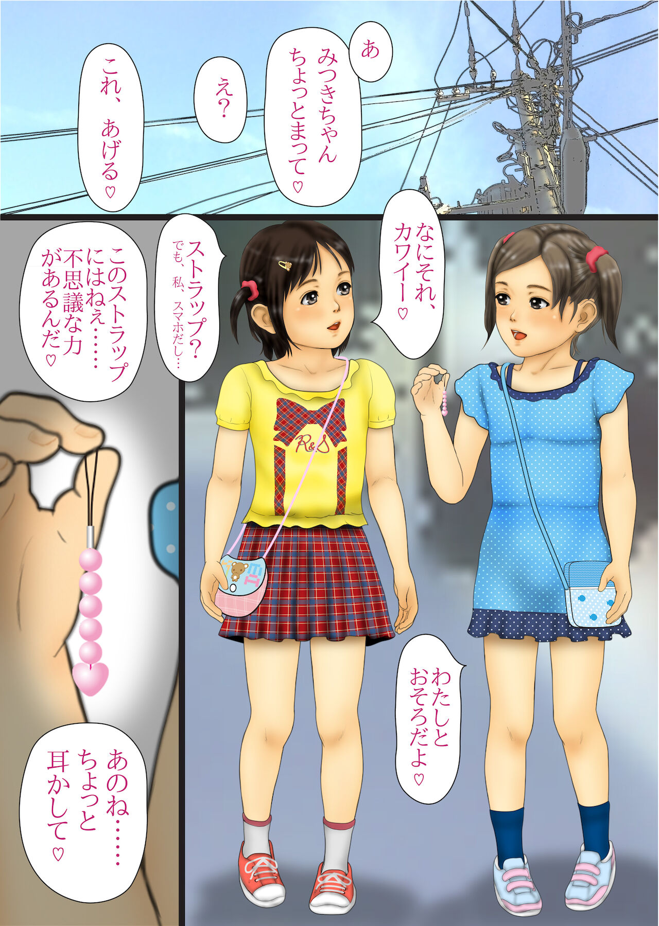 Matching Strap page 2 full