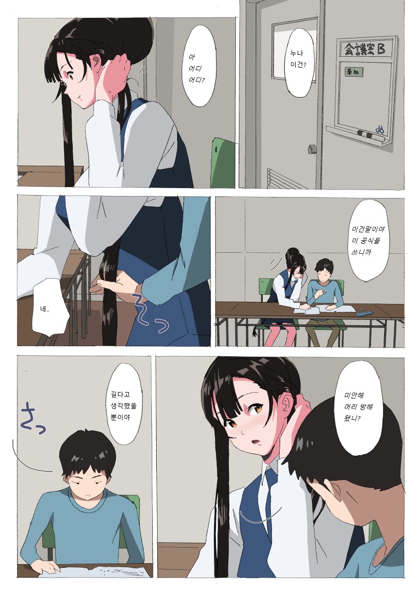 LH Gyuunyuu IF page 4 full