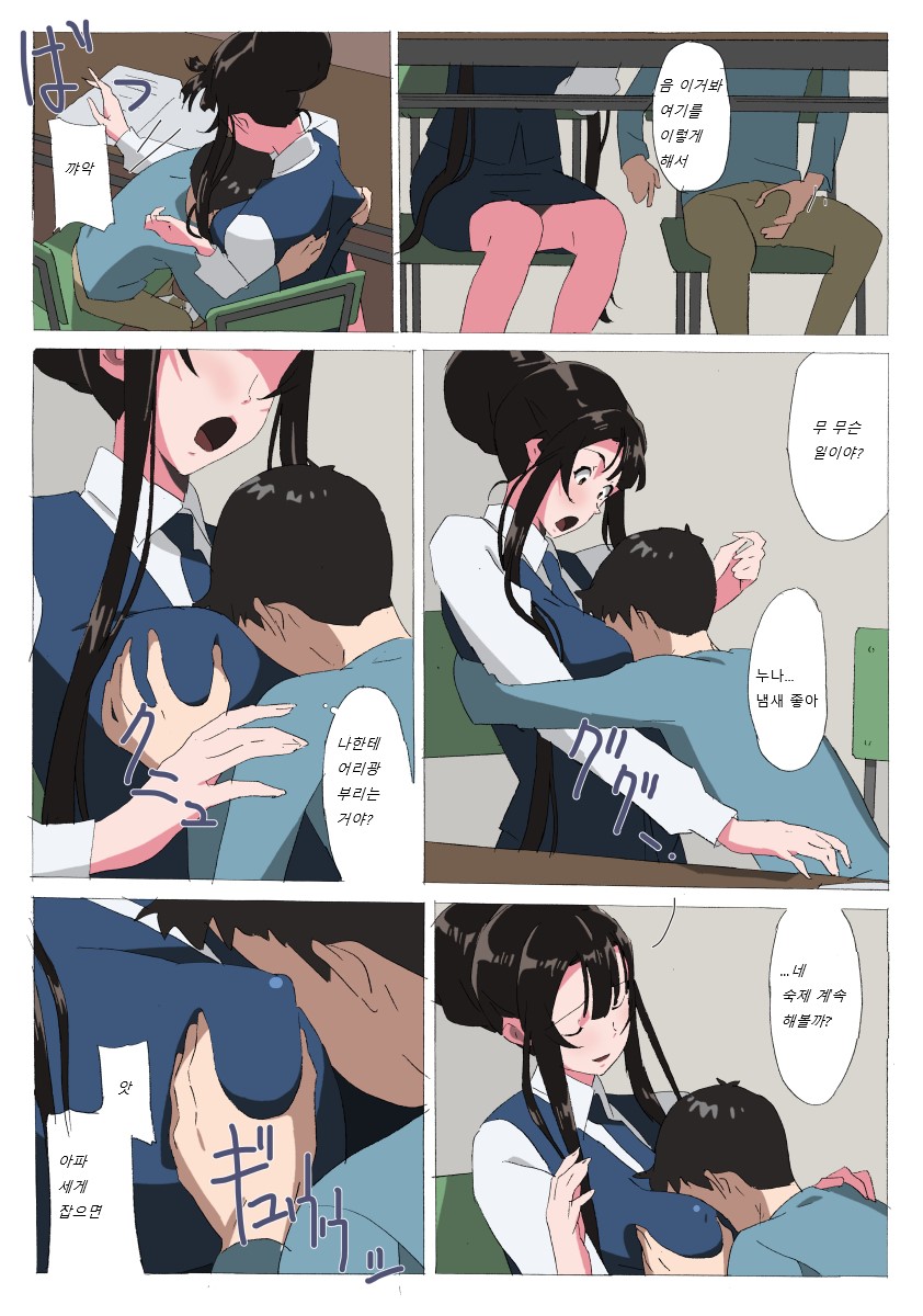 LH Gyuunyuu IF page 5 full