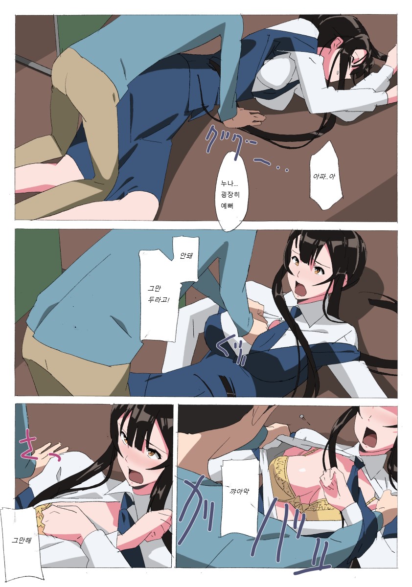 LH Gyuunyuu IF page 7 full