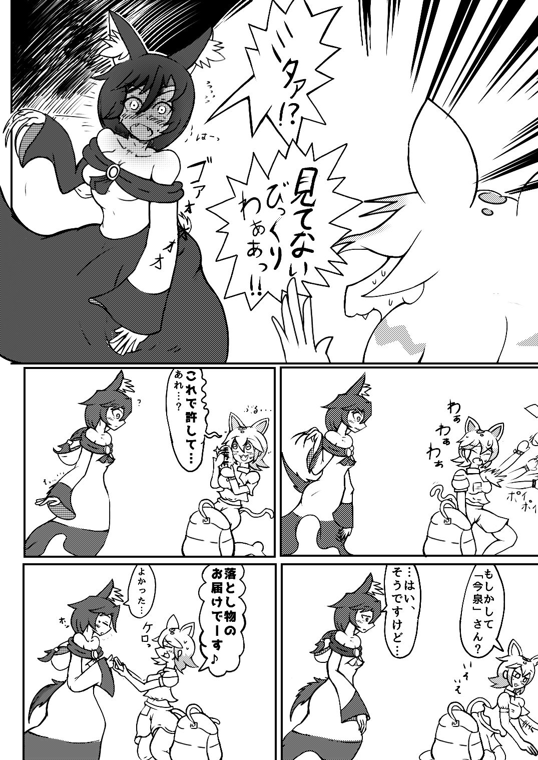うるふぁうす○。 page 10 full
