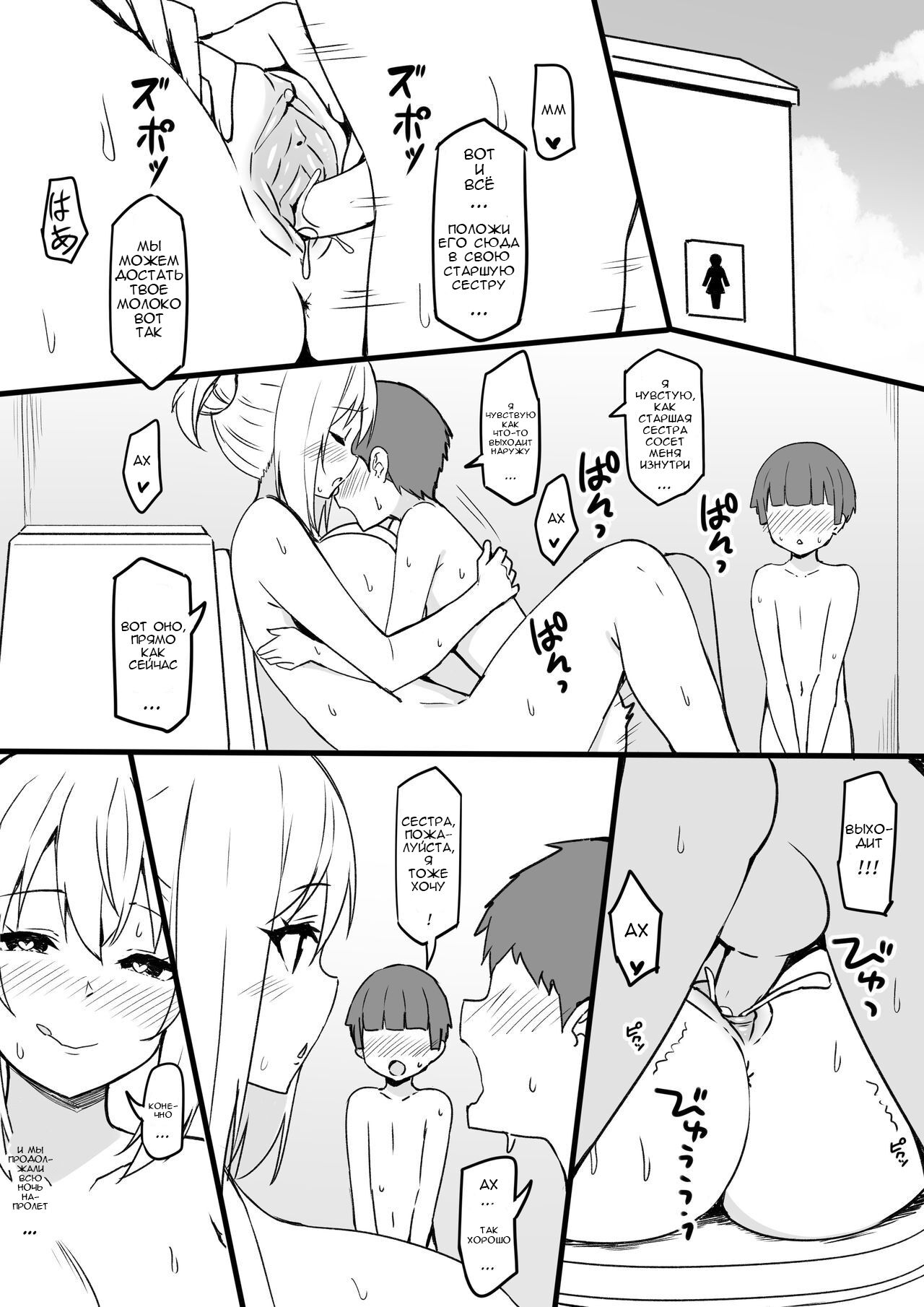 Magical Senpai page 8 full