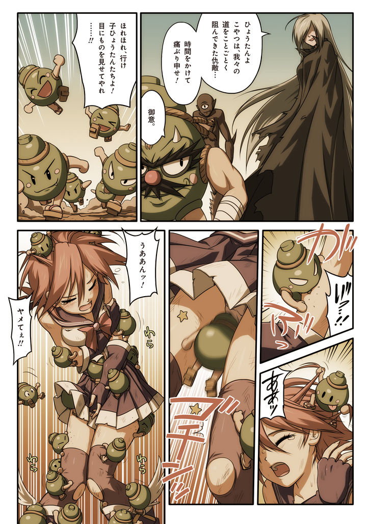 Pure Soldier OTOMAIDEN #1-9 page 10 full