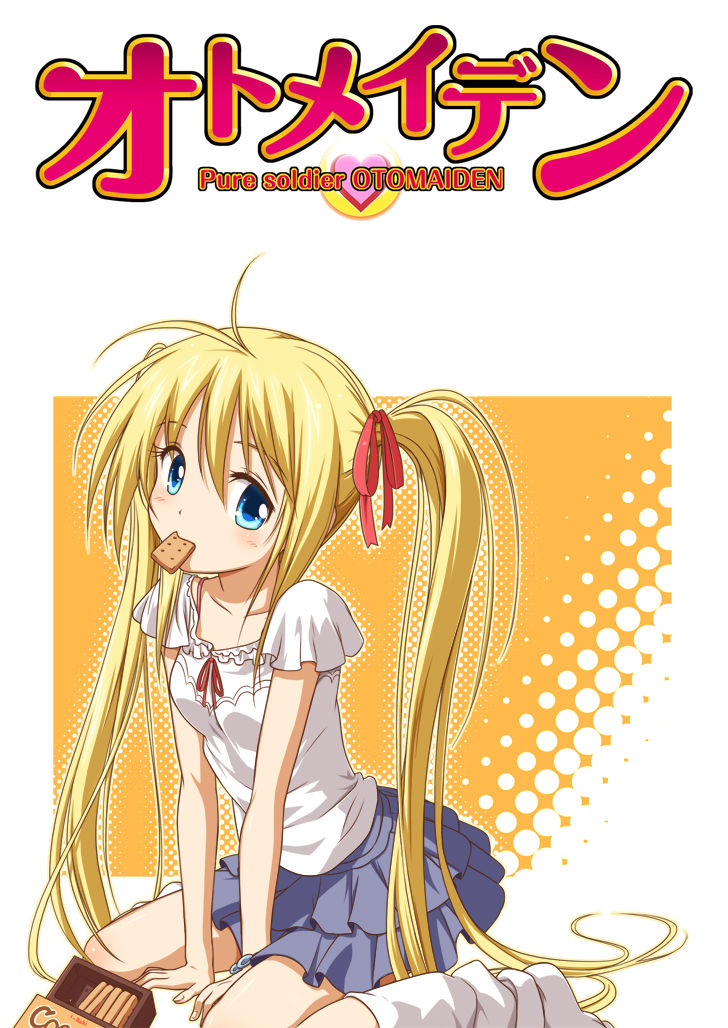 Pure Soldier OTOMAIDEN #1-9 page 5 full