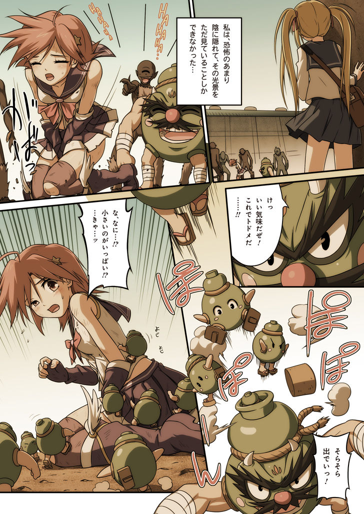 Pure Soldier OTOMAIDEN #1-9 page 9 full