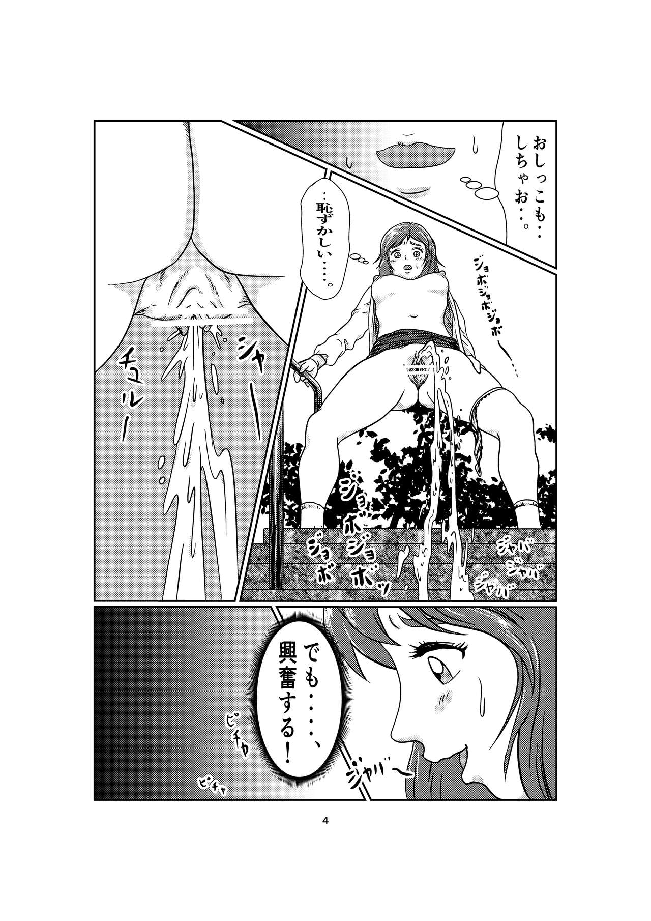 kinky page 4 full