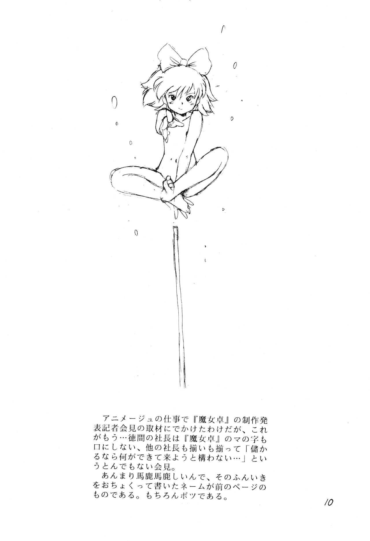 Выставка 2 | Exhibit 2 page 10 full