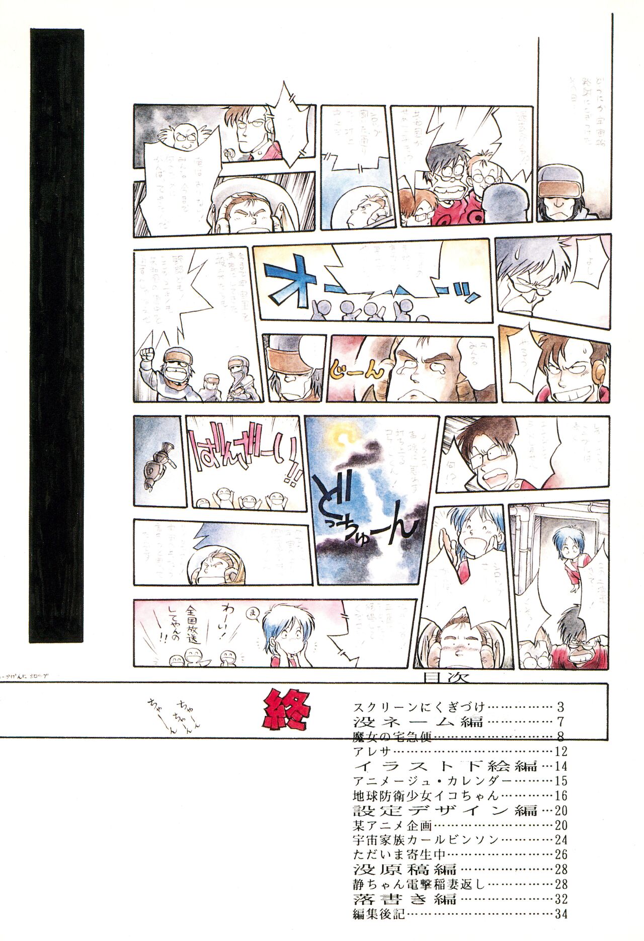 Выставка 2 | Exhibit 2 page 4 full