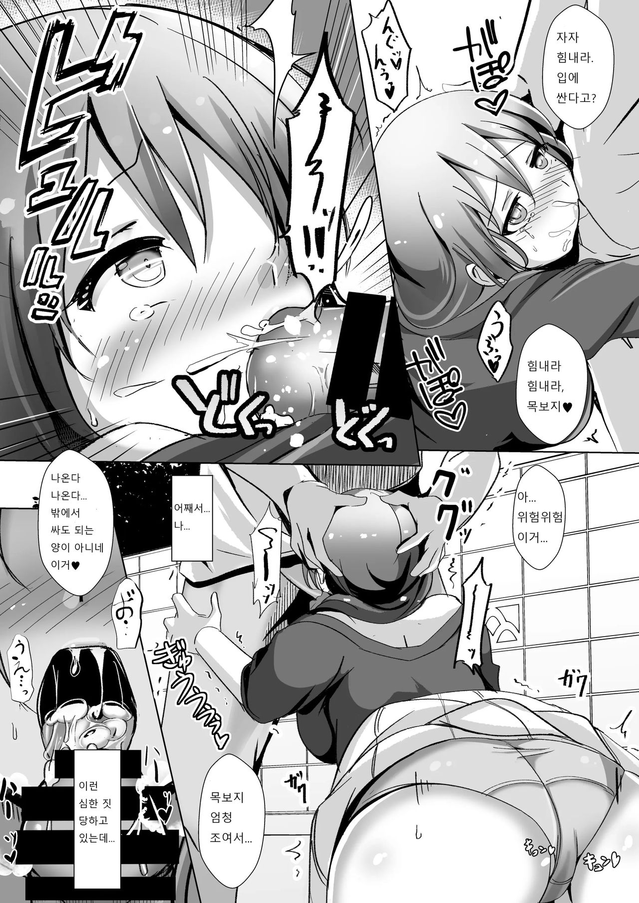 Saimin de Kyonyuu Hitozuma o Onaho ni Shita Ore | 최면으로 거유 유부녀를 오나홀로 한 나 page 9 full