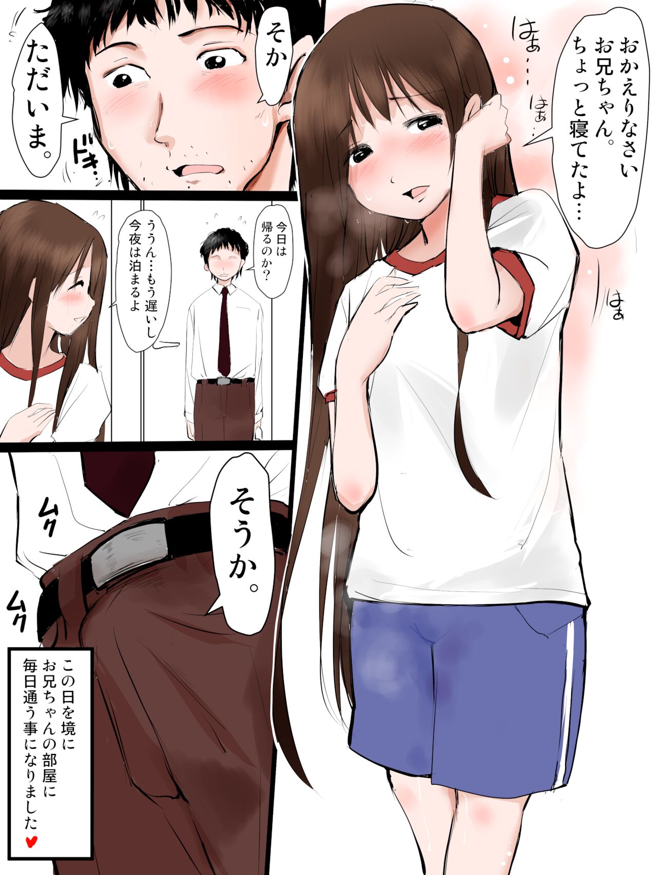 兄の部屋でオナるのがやめられない妹 page 7 full