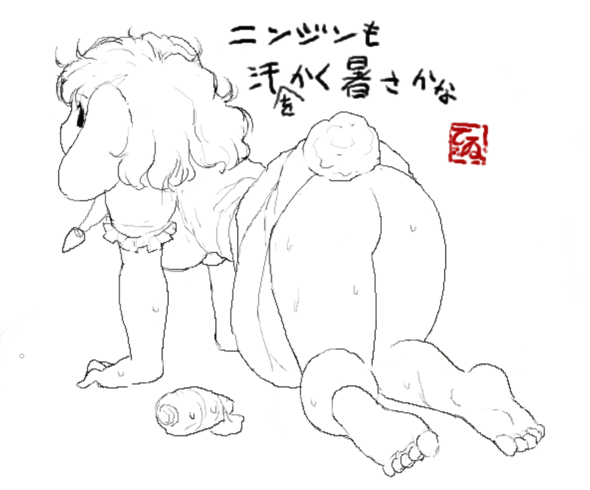Yonaki page 10 full
