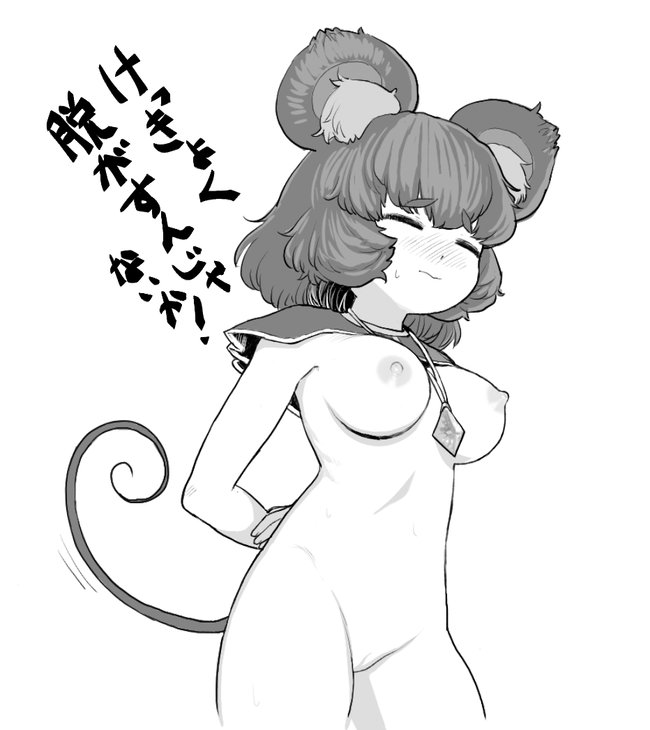 Yonaki page 2 full