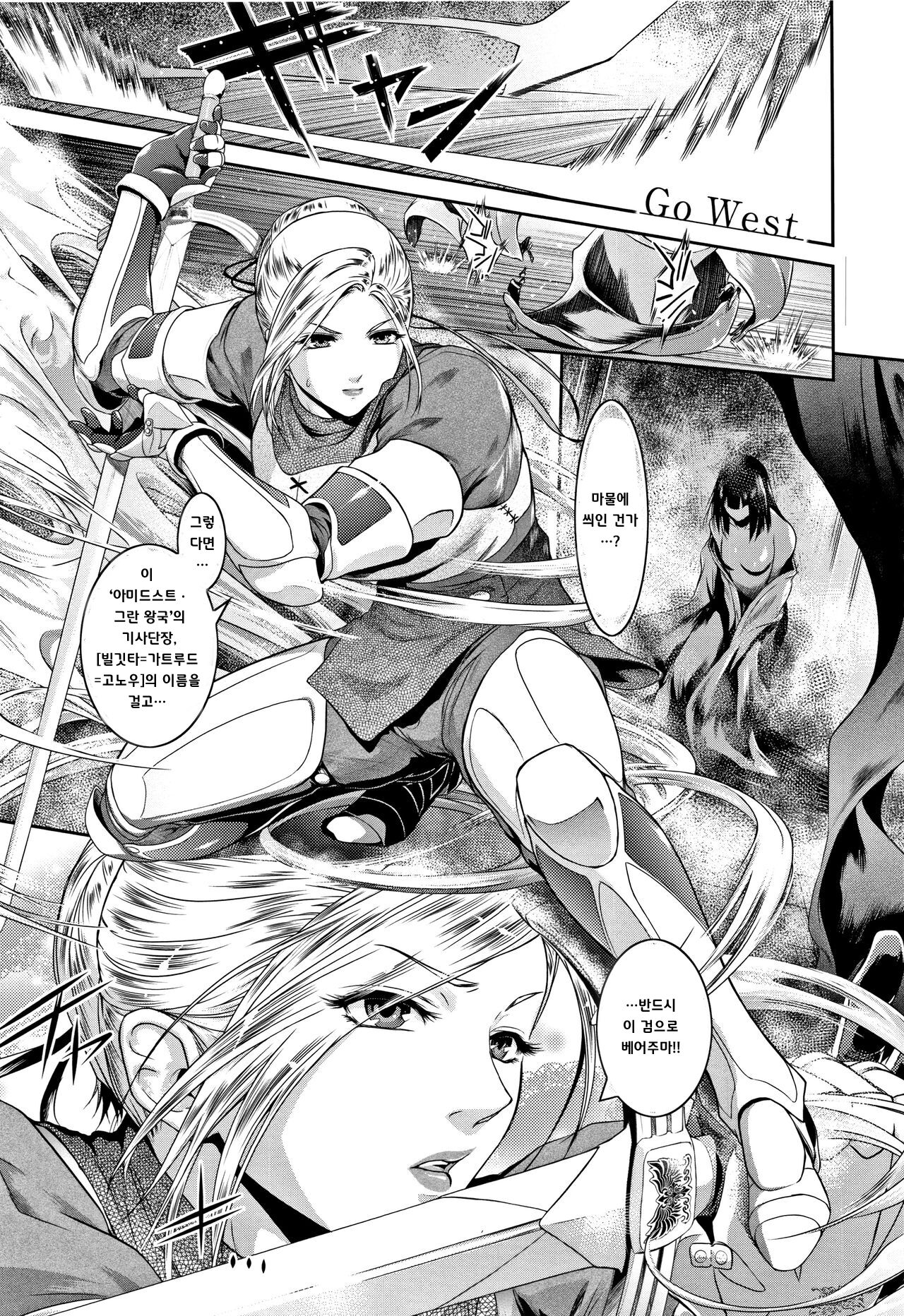 Go West page 1 full