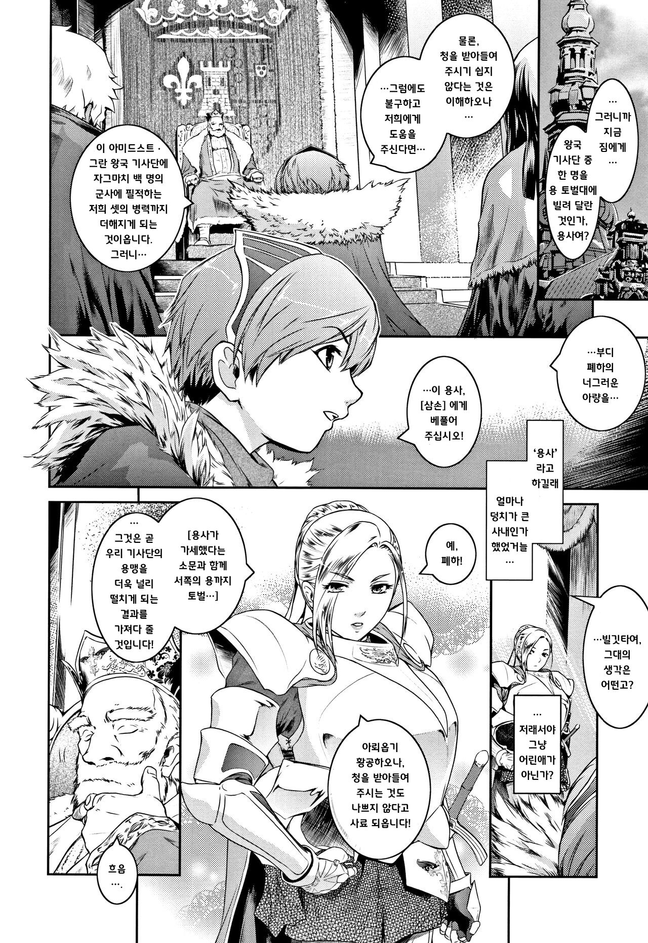 Go West page 2 full