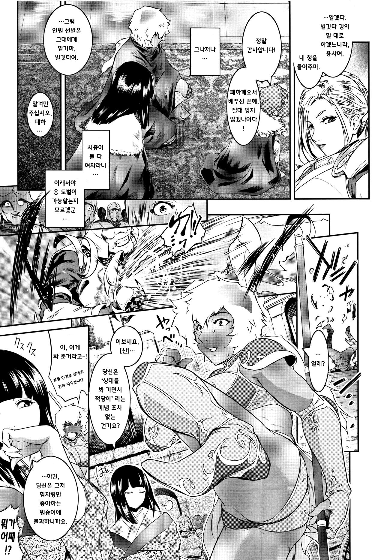 Go West page 3 full