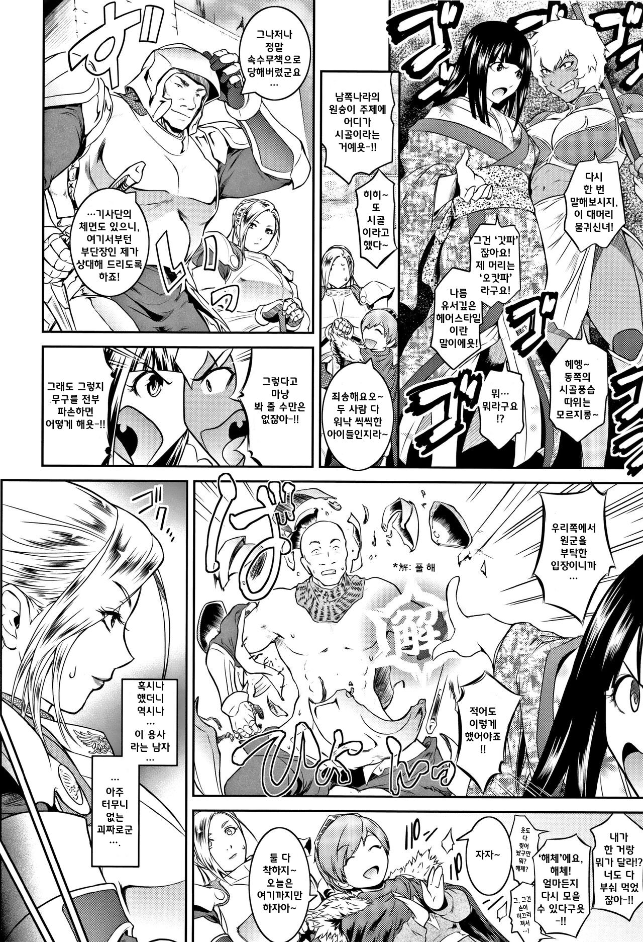 Go West page 4 full