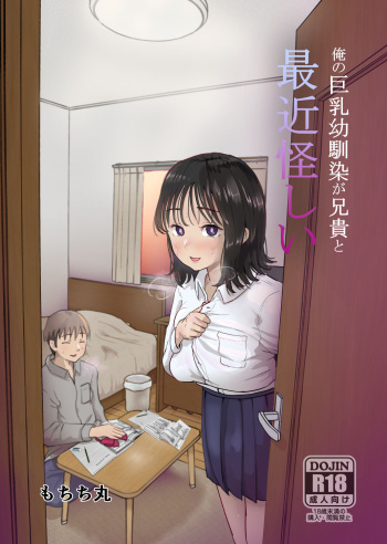 Ore no Kyonyuu Osanajimi ga Aniki to Saikin Ayashii cover