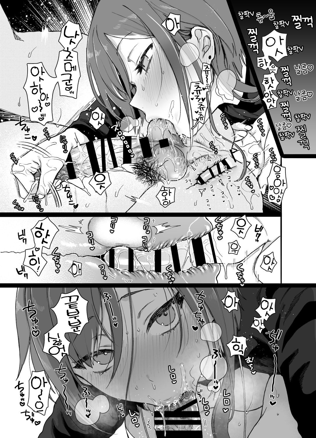 Enema Ana | 관장구멍 page 6 full