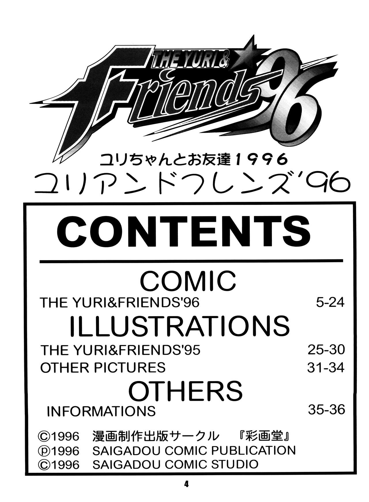 The Yuri &amp; Friends '96 page 3 full
