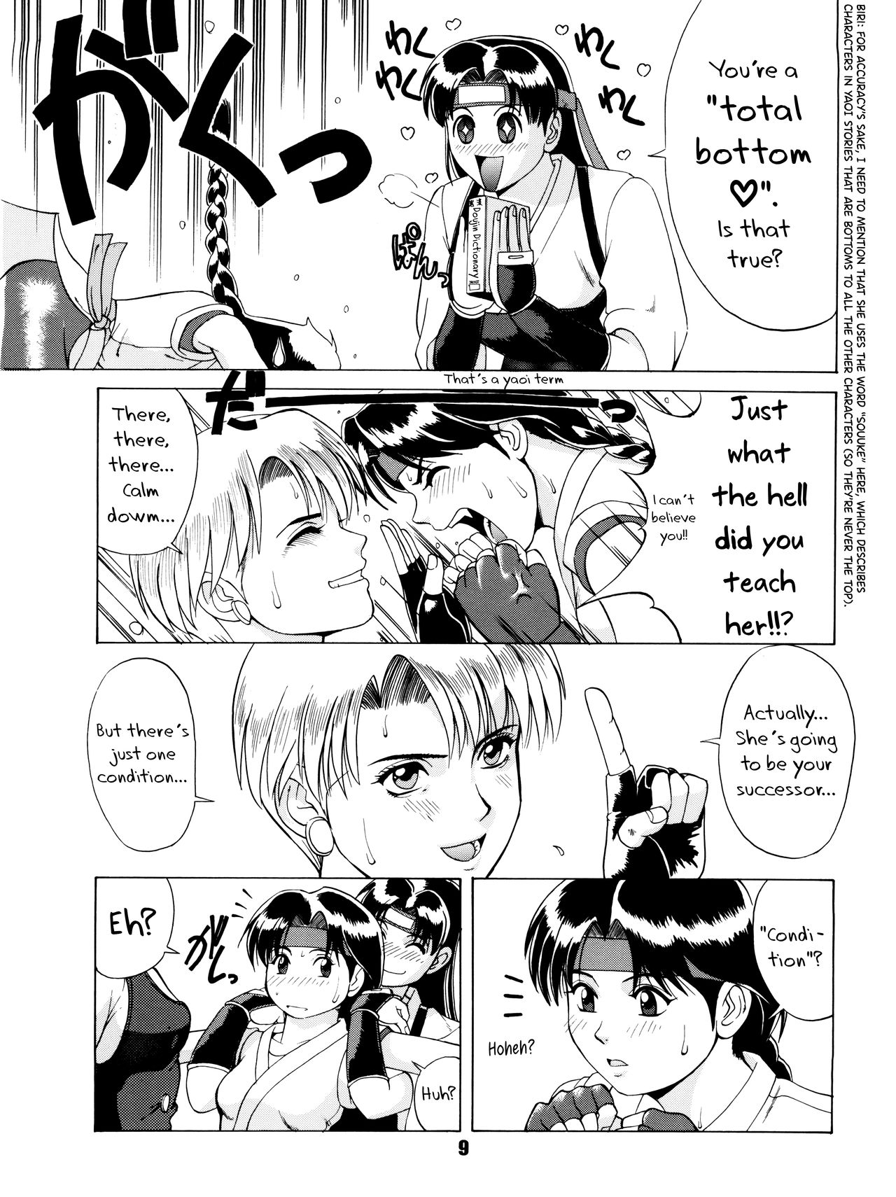 The Yuri &amp; Friends '96 page 8 full