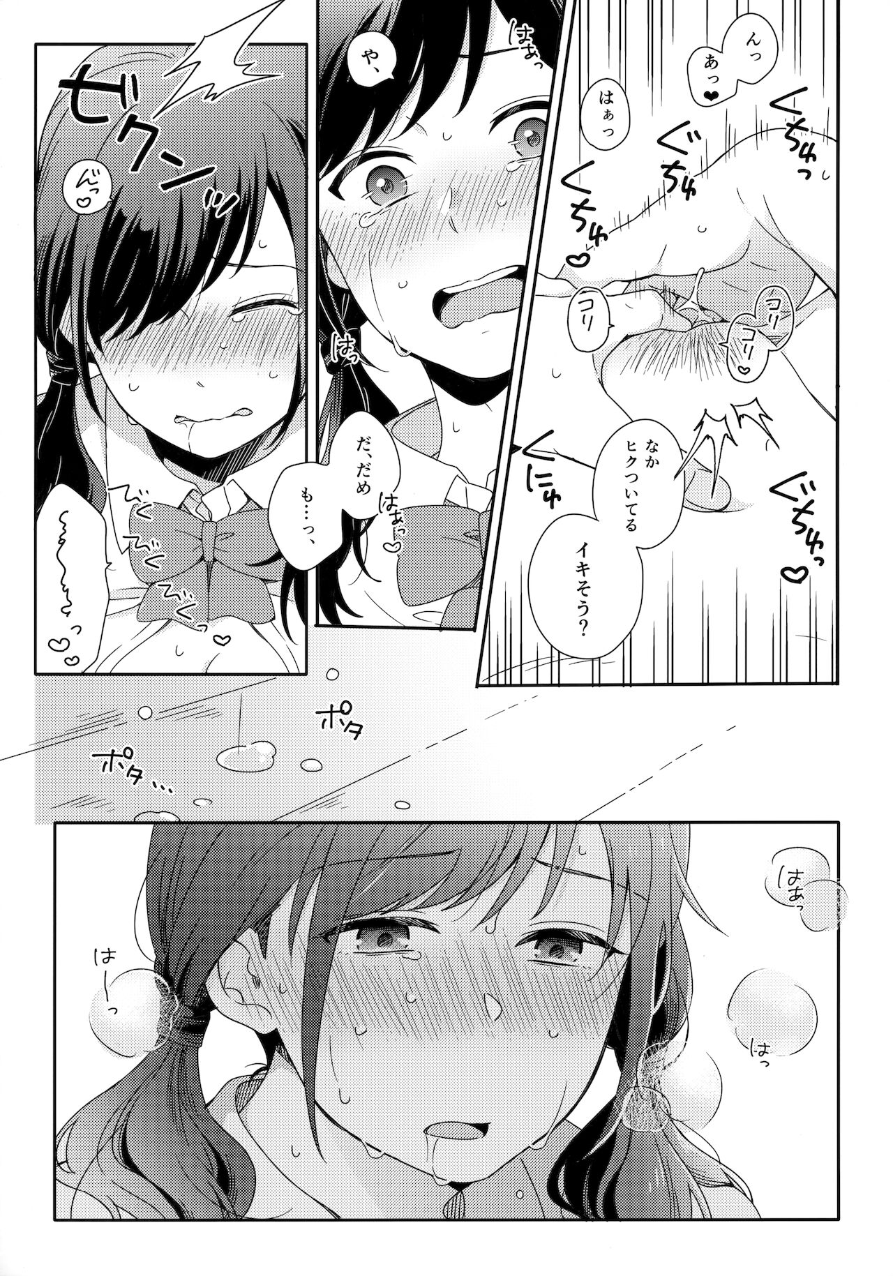 Sorekara no Boku-tachi wa page 4 full