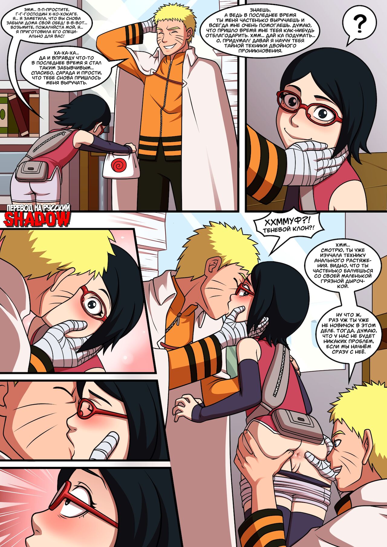 Naruto X Sarada: Double Penetration | Наруто и Сарада: Вознаграждение техникой Двойного проникновения page 2 full