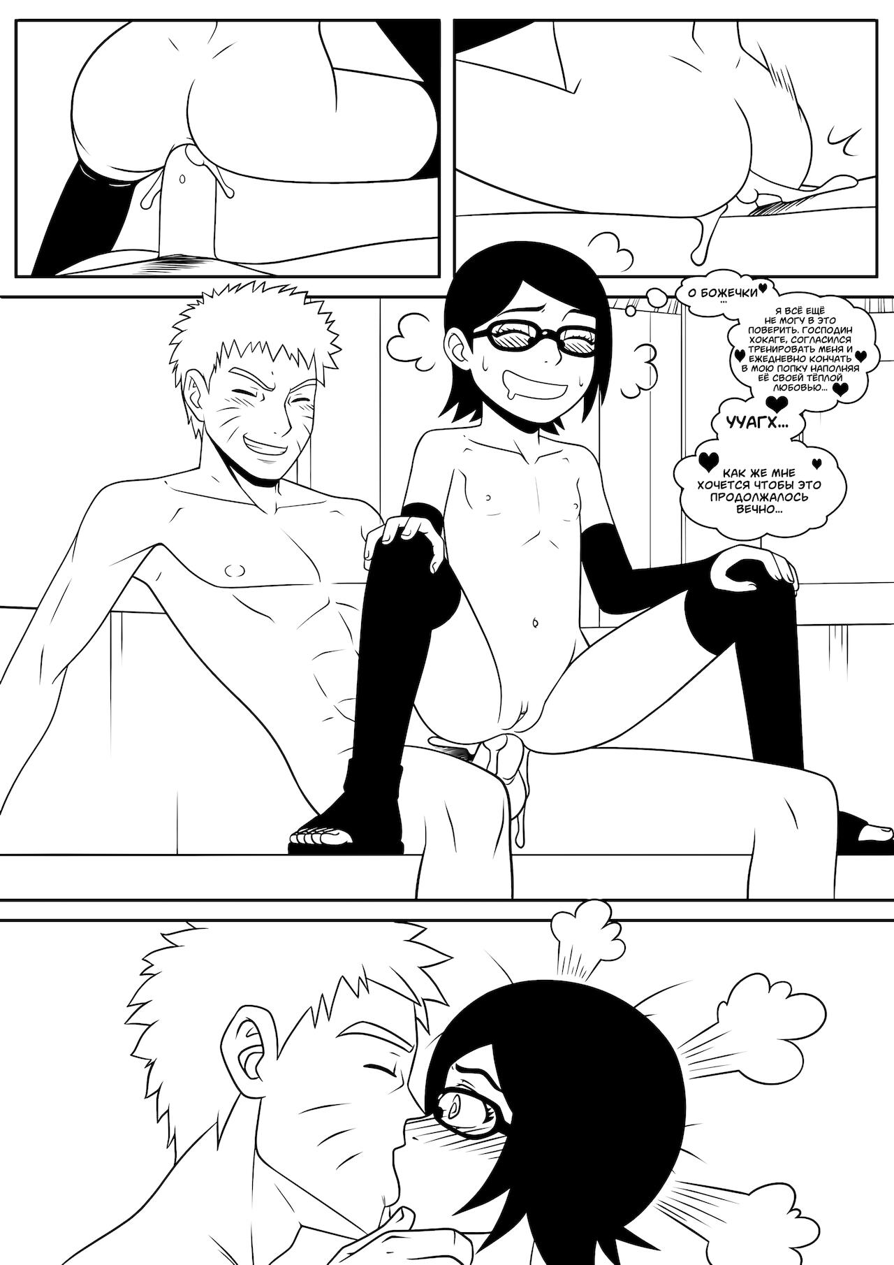 Naruto X Sarada: Double Penetration | Наруто и Сарада: Вознаграждение техникой Двойного проникновения page 8 full