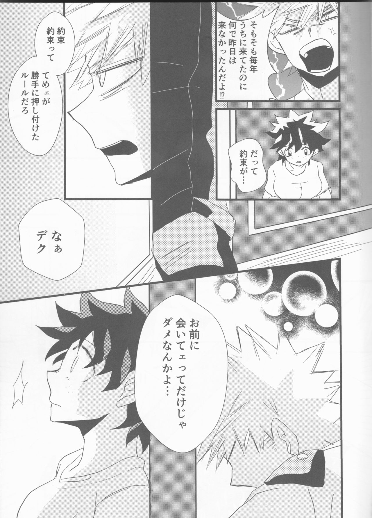 BRAND NEW DARING page 7 full