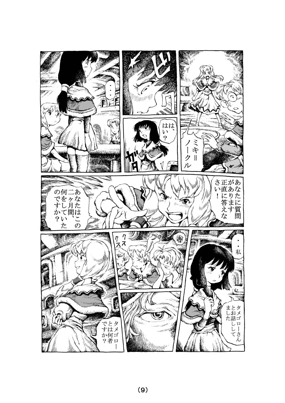 Witch Lullaby page 9 full