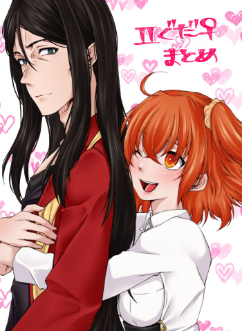 Tsui ro gu 2 cover