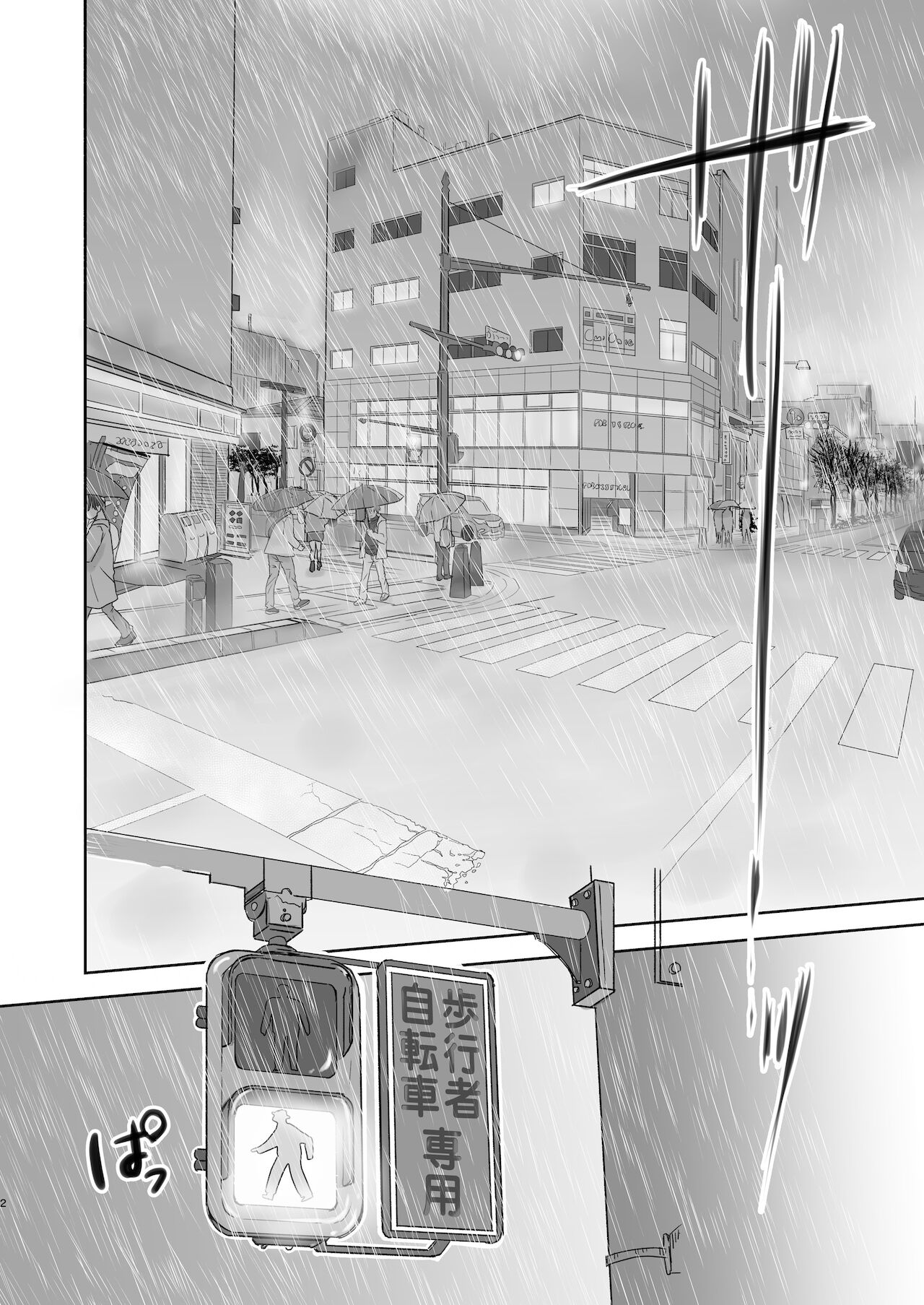Boku, Isekai de Nekomimi Seidorei ni Narimashita. page 4 full
