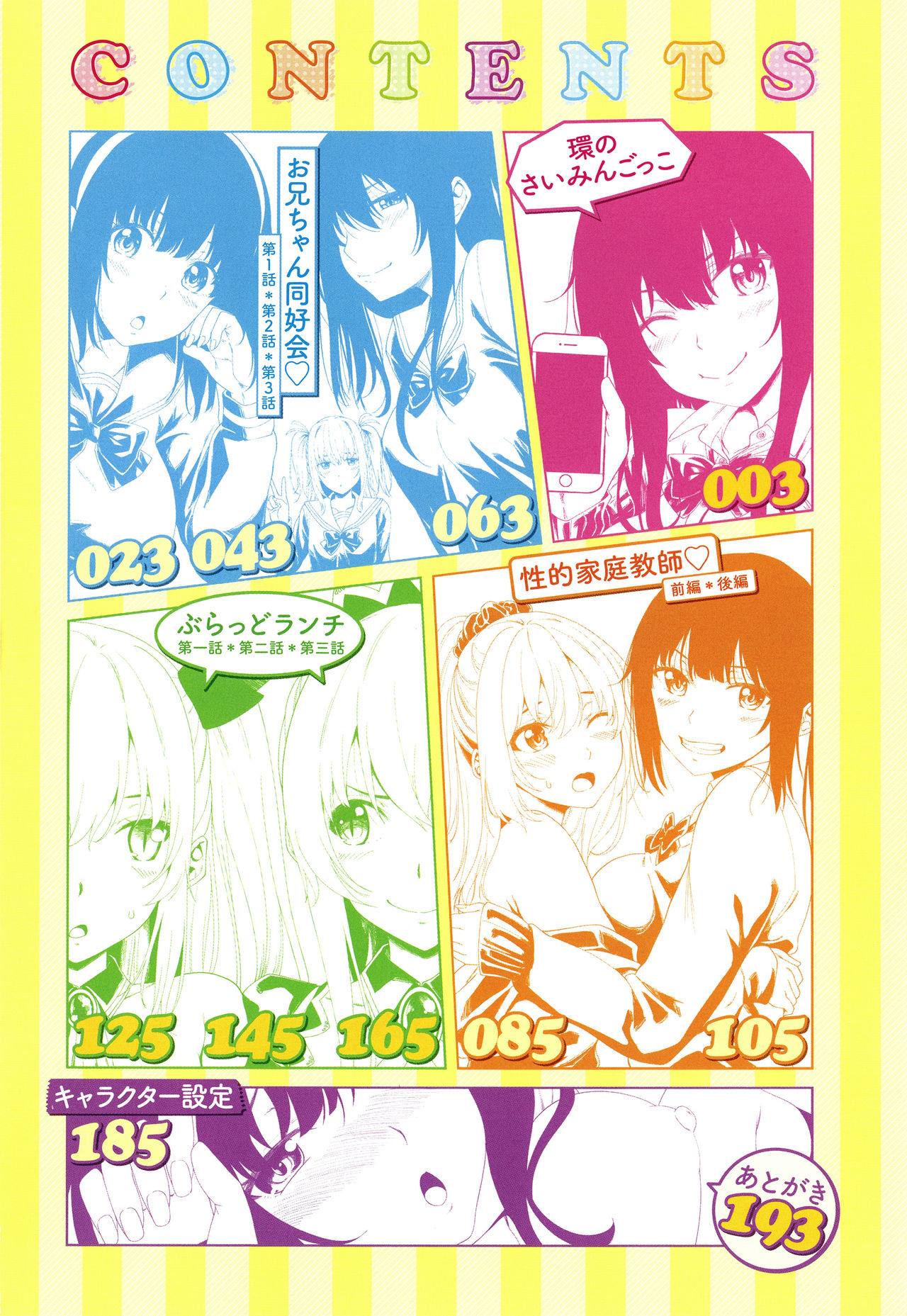 Onii-chan no H na Otoshikata page 5 full