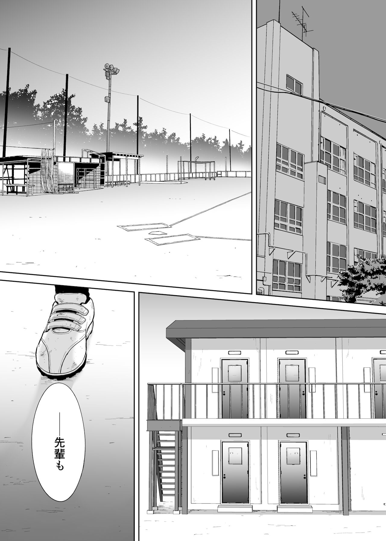 Karami Zakari Bangaihen 2 ~Takeuchi Senpai to Bushitsu~ page 2 full