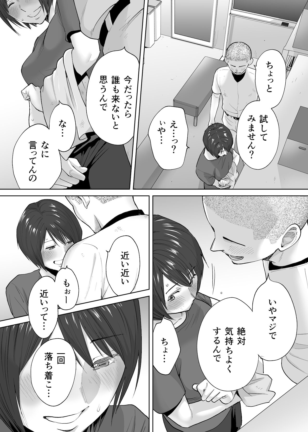 Karami Zakari Bangaihen 2 ~Takeuchi Senpai to Bushitsu~ page 5 full