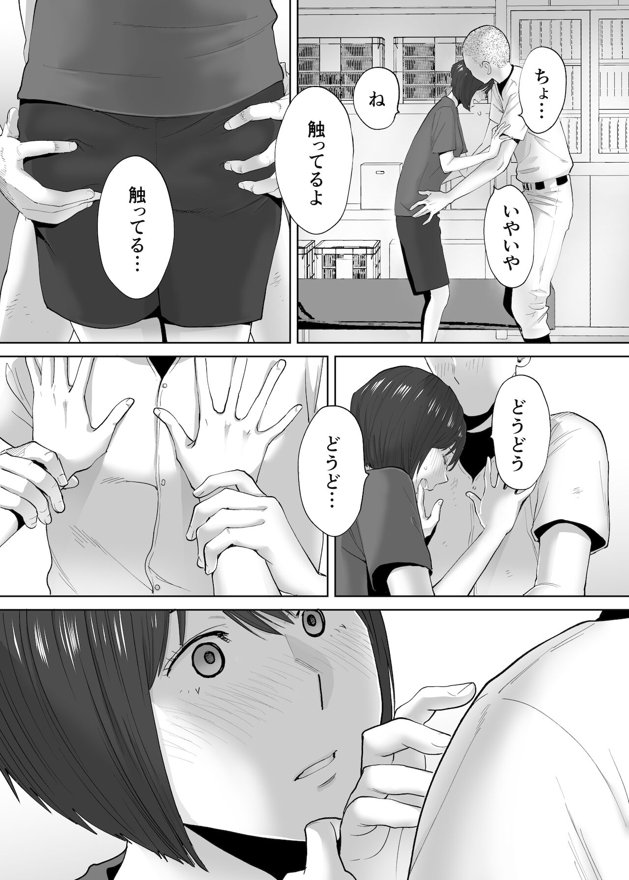Karami Zakari Bangaihen 2 ~Takeuchi Senpai to Bushitsu~ page 7 full