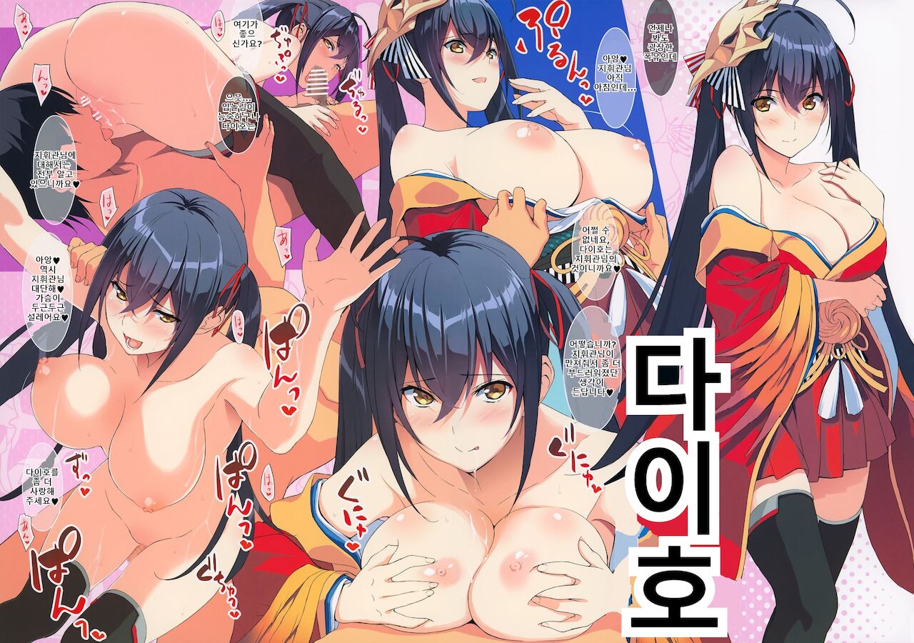 AZURLANE OMNIBUS H | 아즈렌 옴니버스 H page 3 full
