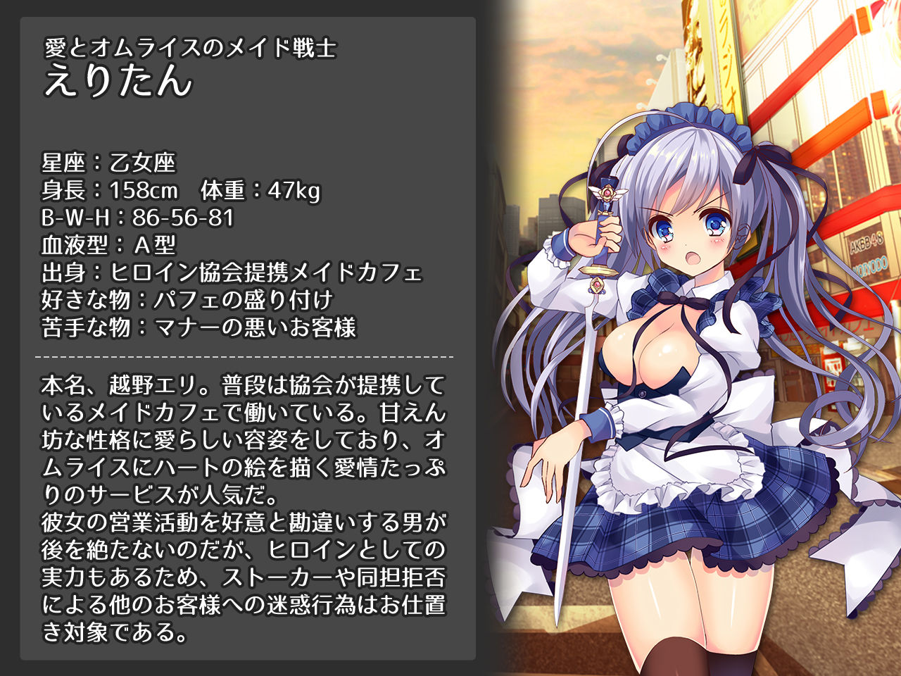 えりたん特別篇～ヒロイン絶滅計画より～ 勝気なヒロインを悪堕ちさせよ! page 5 full