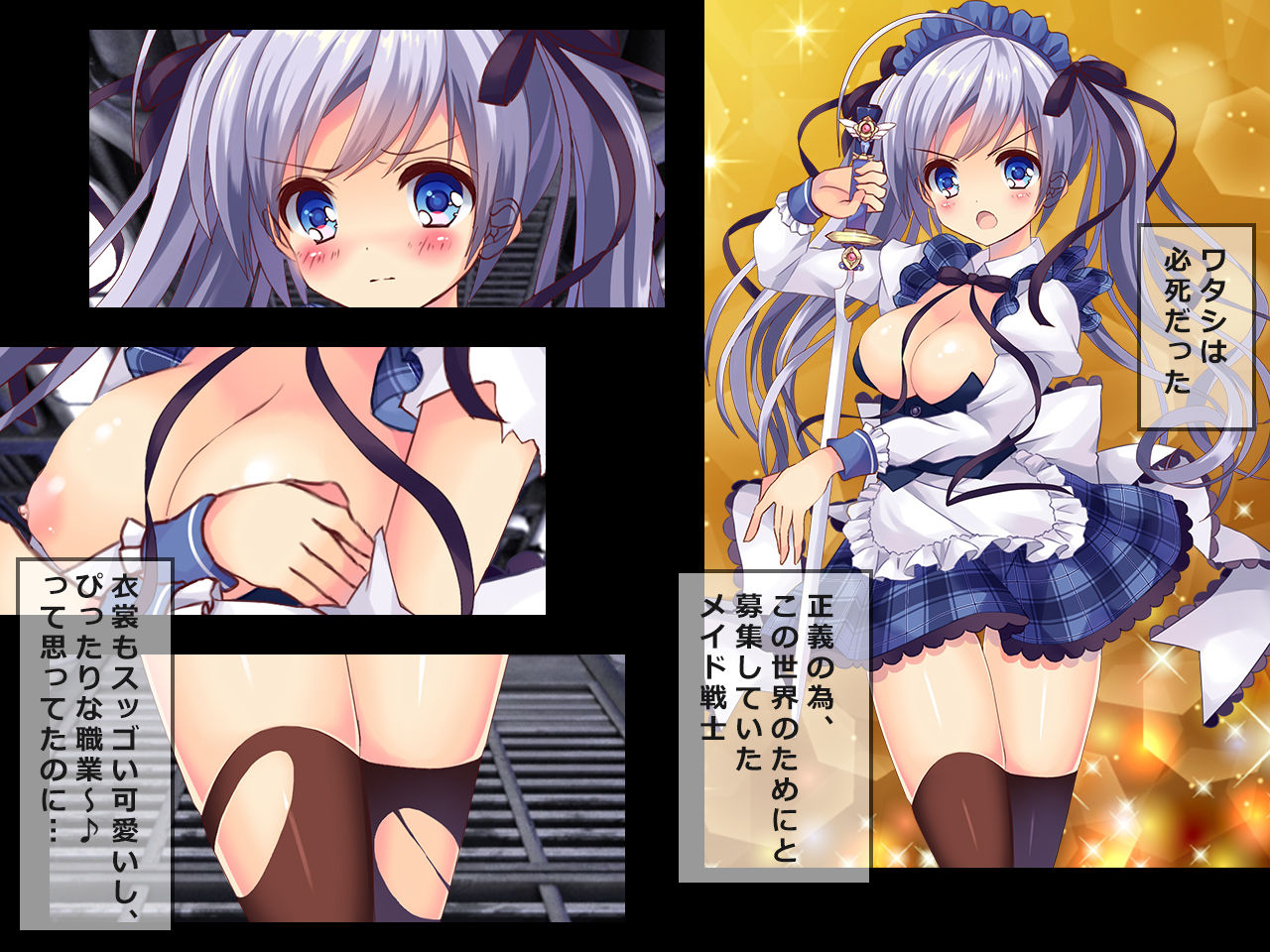 えりたん特別篇～ヒロイン絶滅計画より～ 勝気なヒロインを悪堕ちさせよ! page 7 full