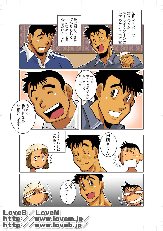 Tadokoro page 2 full