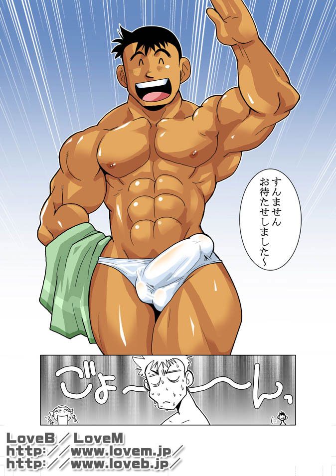 Tadokoro page 3 full