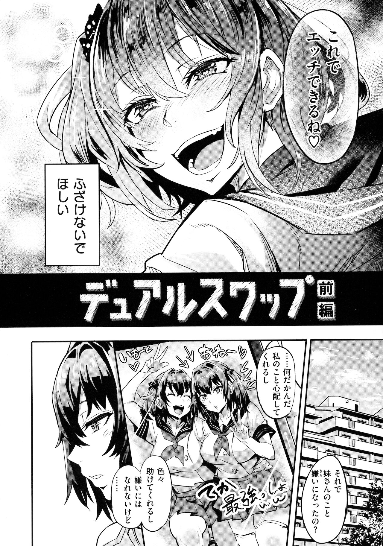 Hitorijime - First Come First Served page 9 full