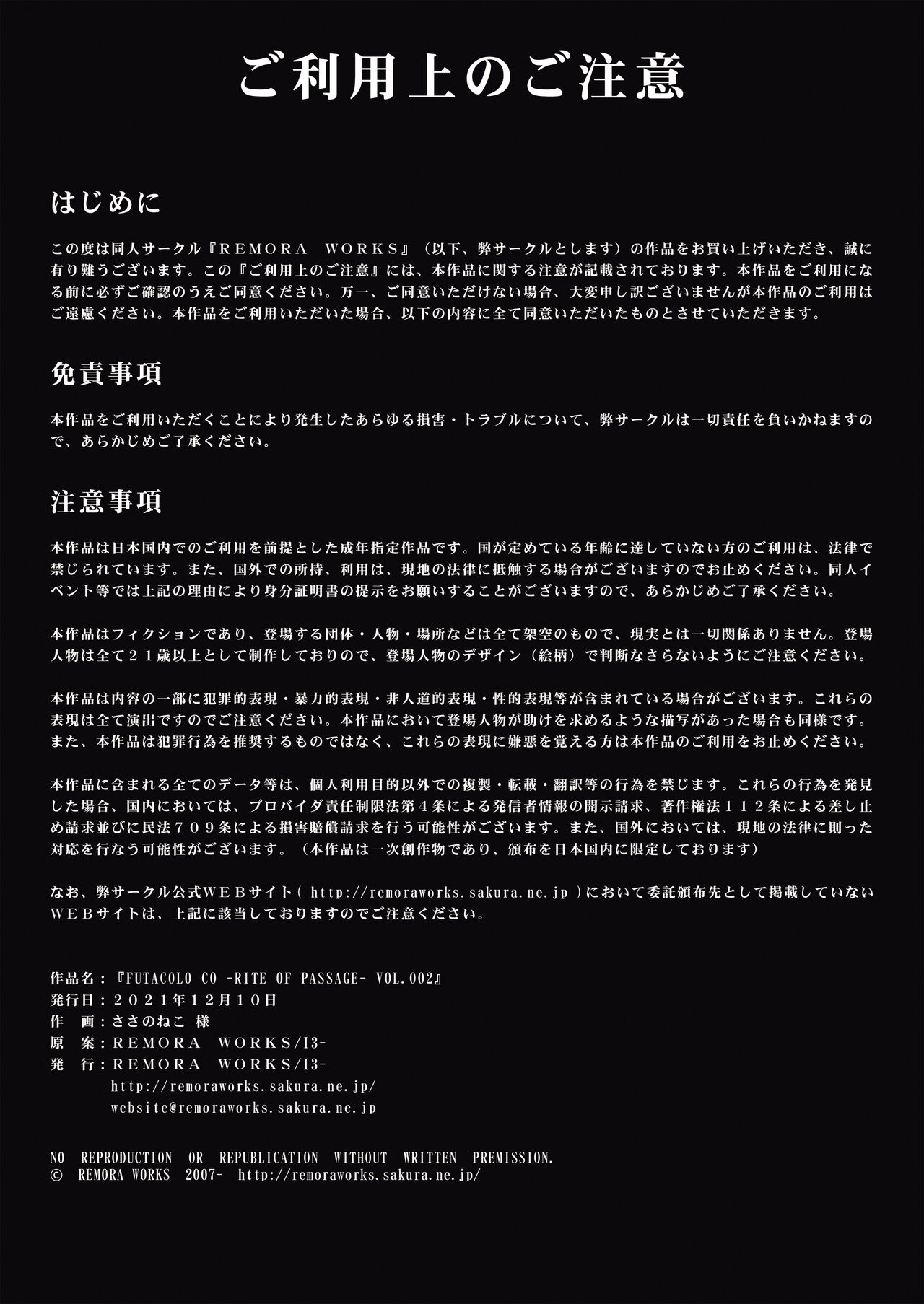 FUTACOLO CO RITE OF PASSAGE VOL.002 page 1 full